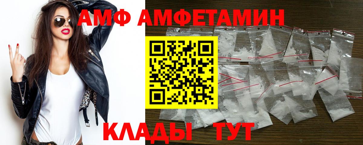 Тулун  Амфетамин  АМФ  Amphetamine VHQ  Вход с VPN 