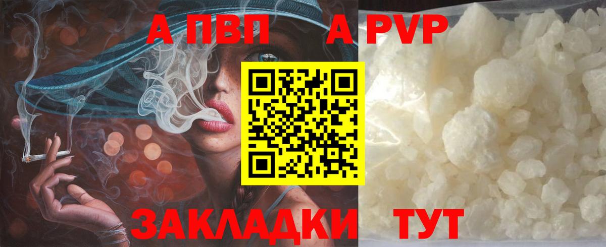 Тулун  A-PVP мука  A PVP  Вход с VPN  APVP Соль  Альфа ПВП кристаллы 
