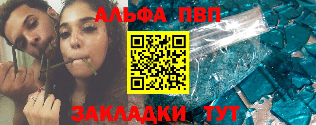 Alpha PVP крисы CK Тулун