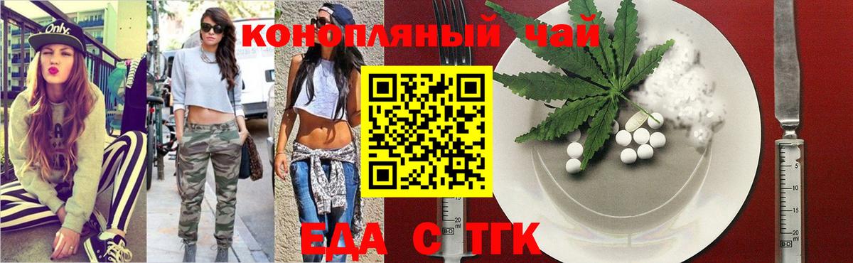 Cannafood конопля  Вход с VPN  Тулун 