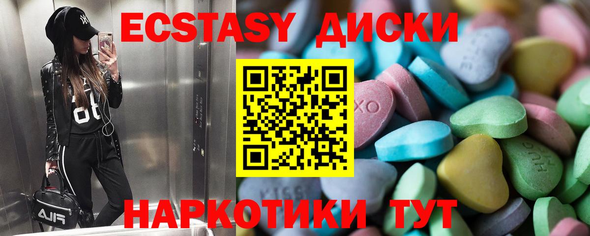 Тулун  Экстази 250 мг  ЭКСТАЗИ  Вход с VPN 