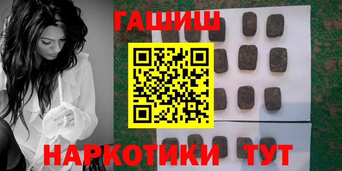 Гашиш гарик  Гашиш Premium  Тулун  Вход с VPN 