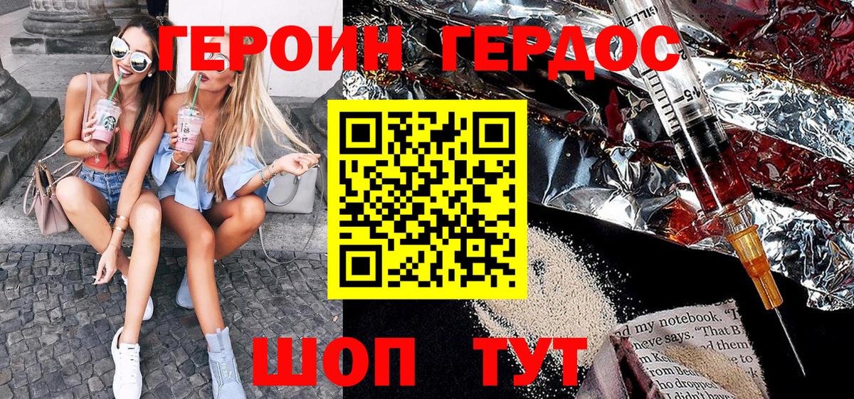 ГЕРОИН Heroin  Героин  Тулун  Вход с VPN 