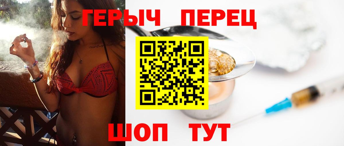 Героин Heroin Тулун