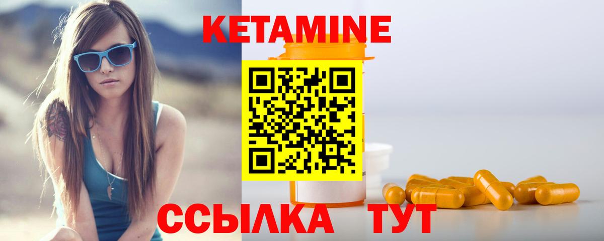 Тулун  КЕТАМИН VHQ  Кетамин VHQ  Вход с VPN 