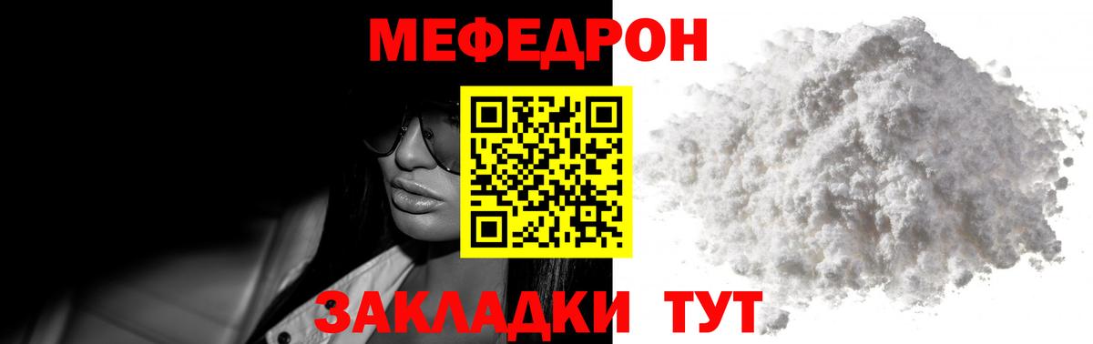 МЯУ-МЯУ  Вход с VPN  Тулун  МЕФ 4 MMC  Меф мяу мяу 
