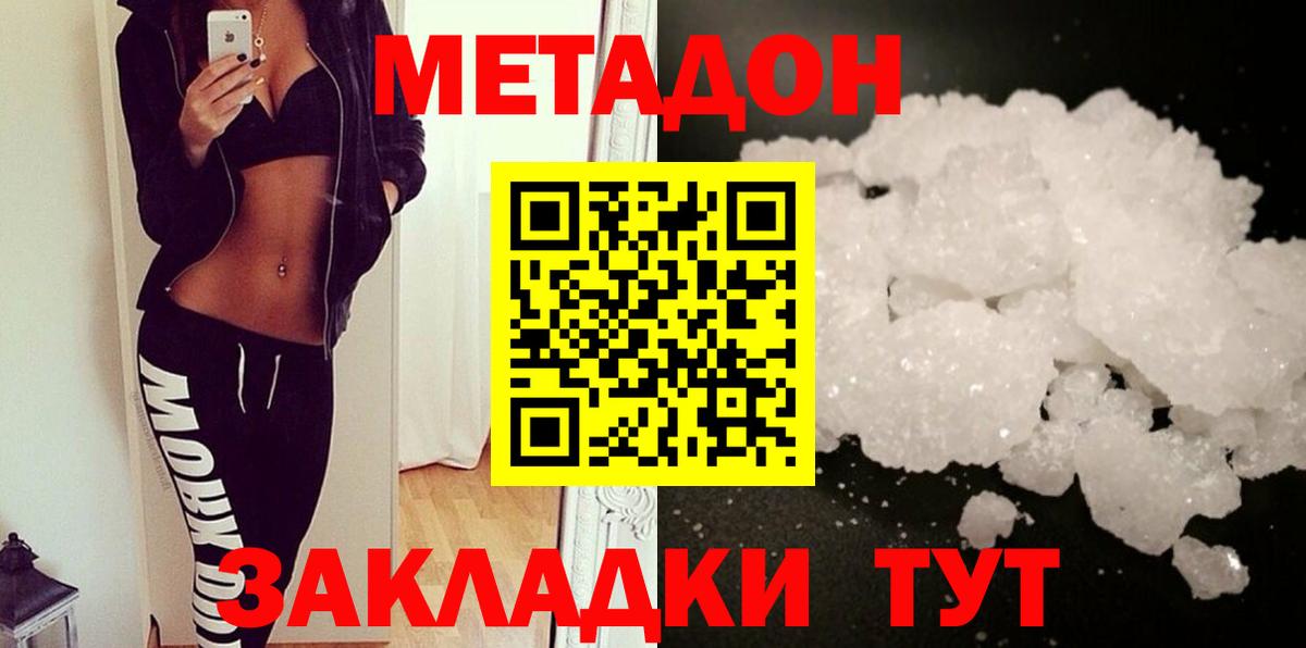 МЕТАДОН белоснежный  Вход с VPN  Тулун  Метадон белоснежный 