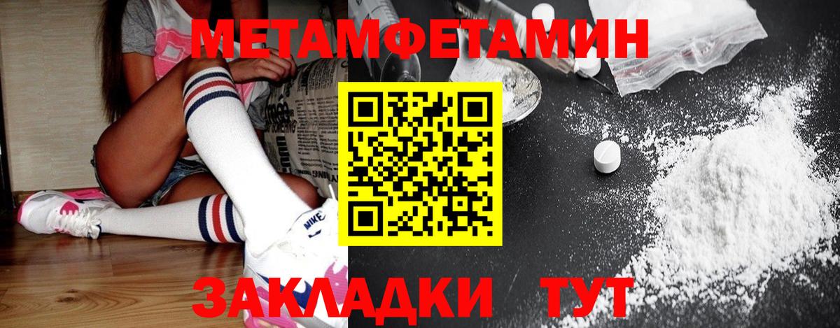 Тулун  МЕТАМФЕТАМИН винт  Вход с VPN  МЕТАМФЕТАМИН винт 