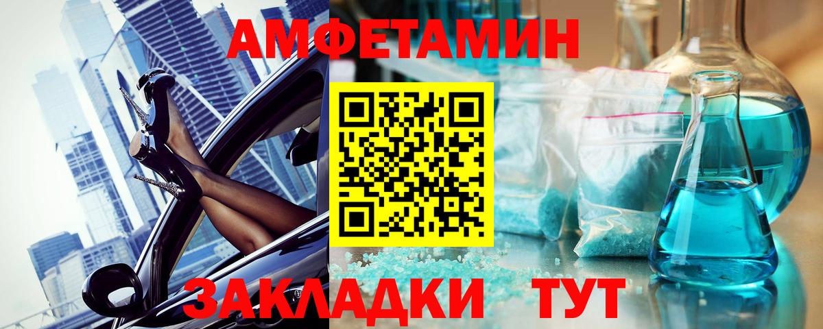 Метамфетамин витя Тулун