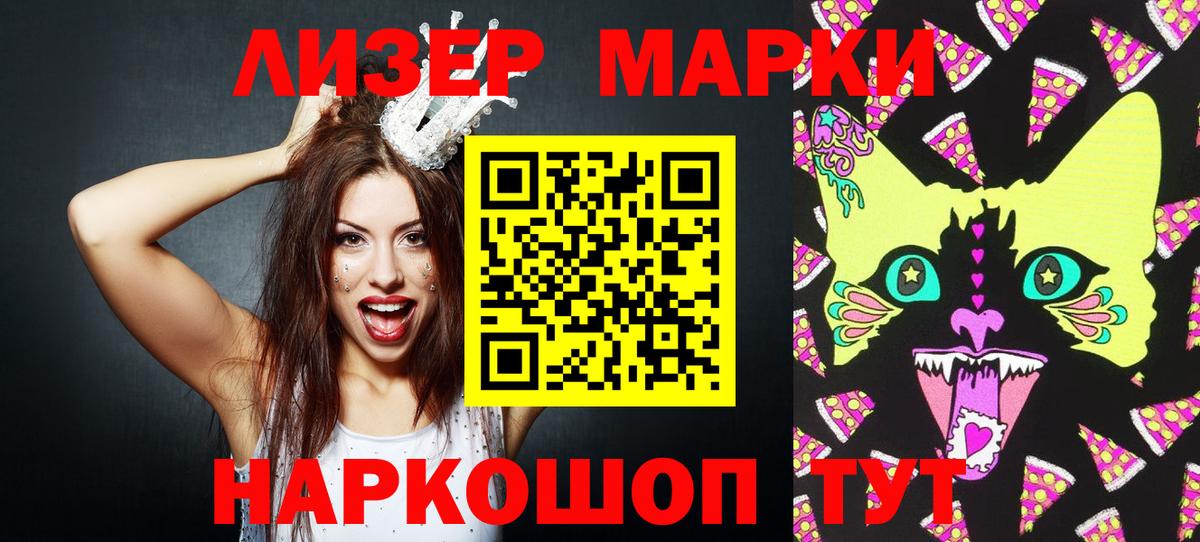 Тулун  Марки N-bome 1500мкг  Вход с VPN 