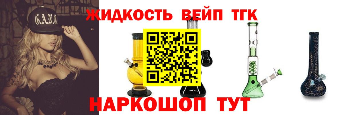 ТГК гашишное масло  Вход с VPN  Тулун 